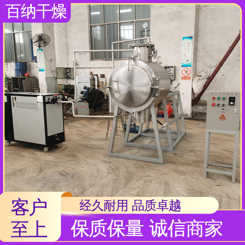 低温真空耙式干燥机 用于小型 高岭土烘干设备 纸浆污泥 百纳厂商