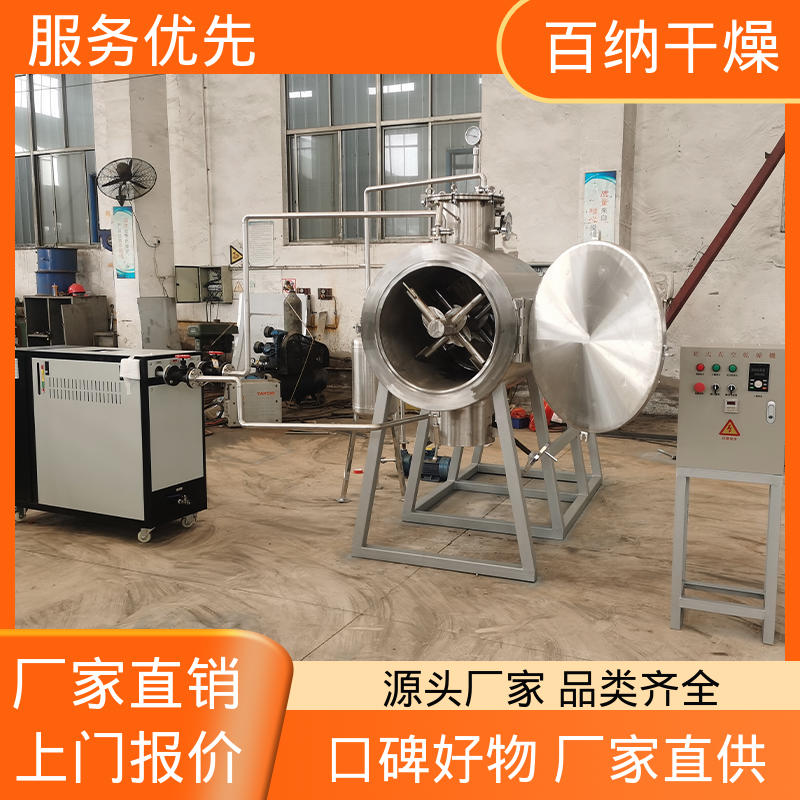 低温真空耙式干燥机 用于小型 高岭土烘干设备 纸浆污泥 百纳厂商
