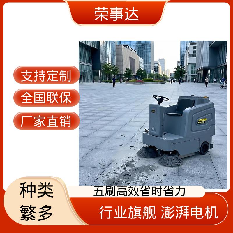 荣事达 重载电动扫地车 多效合一+喷雾控尘 工业厂区