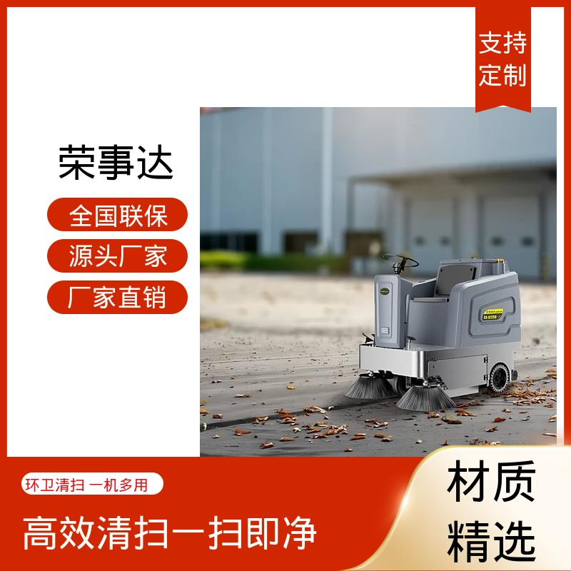 雾炮喷雾高压水枪 扫地机清扫车工厂 仓库 公园 环卫 荣事达