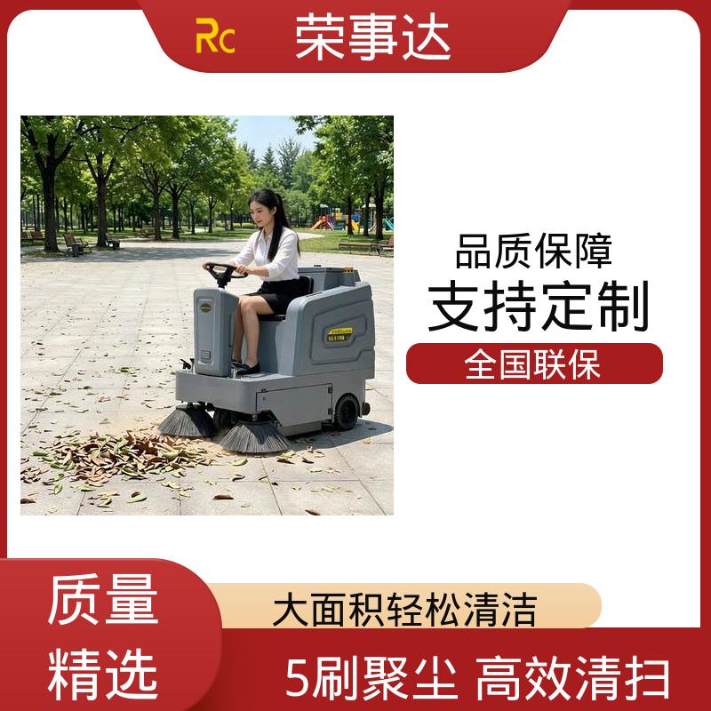 荣事达 全封闭防雨防尘 驾驶式扫地车 厂区 物业 学校 仓库