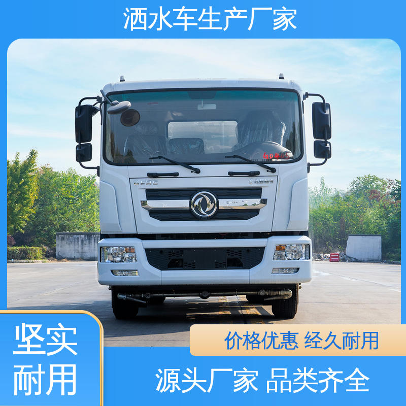 东风 10方 雾炮洒水车 包上牌上户 包送车 道路降尘 操作简单