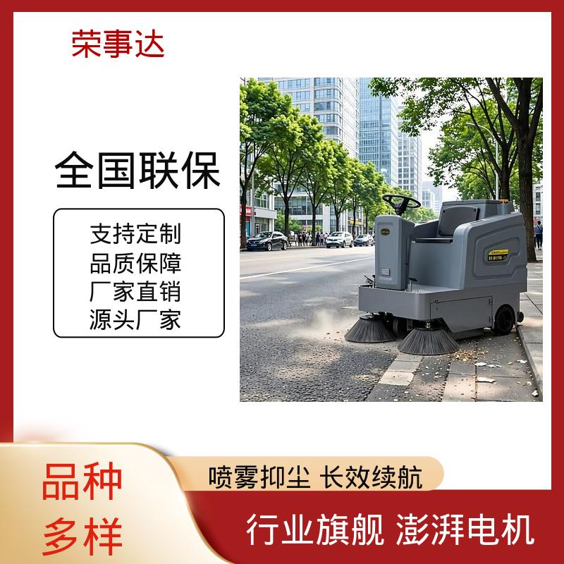 荣事达 市政环卫 工厂车间 码头 电动扫地车 全封闭防雨防尘