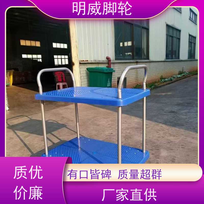 明尚 超市 多功能使用搬运车 机动灵活 源头厂家