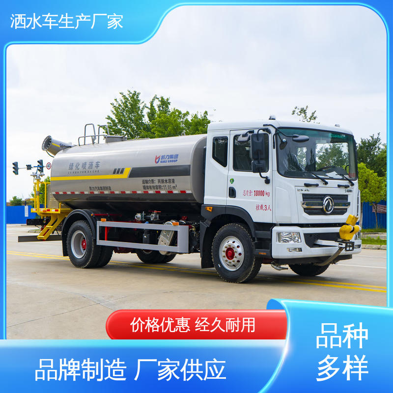 福田 小型 洒水车 全国售后 品质可靠 喷雾速度快 覆盖广