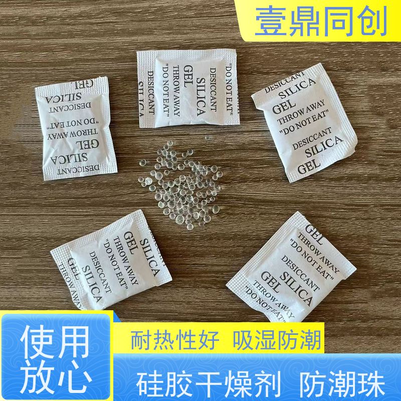 壹鼎同创 环保硅胶干燥剂 开放多孔结构 无腐蚀性 强力吸湿