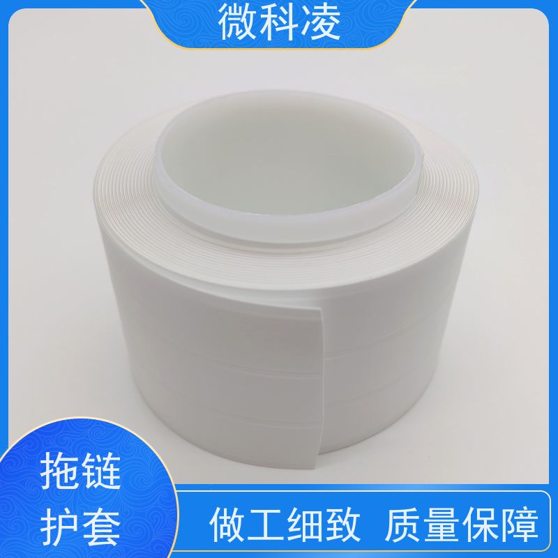 微科凌 防静电 拖链护套 class 1 无尘标准 24小时