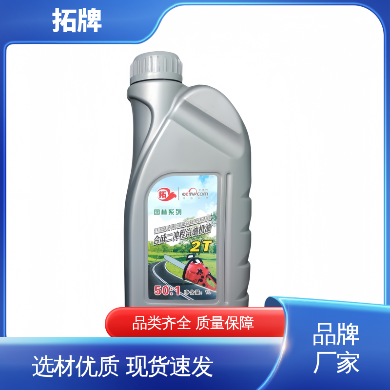 拓牌 防止发动机活塞损伤 四冲成油锯机油 防腐耐磨
