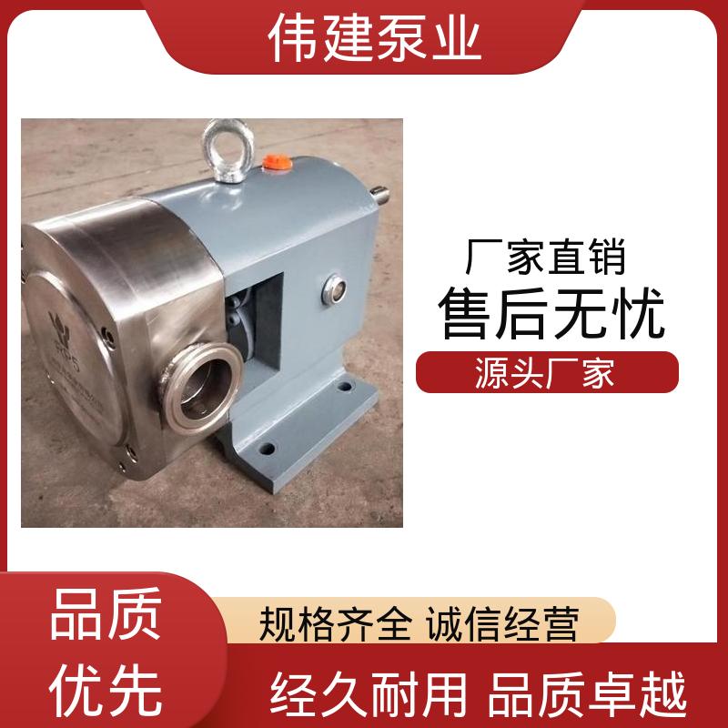 伟建供应 稳定推送 便捷清洁功能 灌装机转子泵