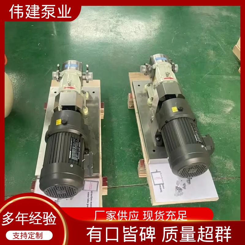 碳素合金钢材质 灌装泵转子泵 高粘度输送 伟建定制