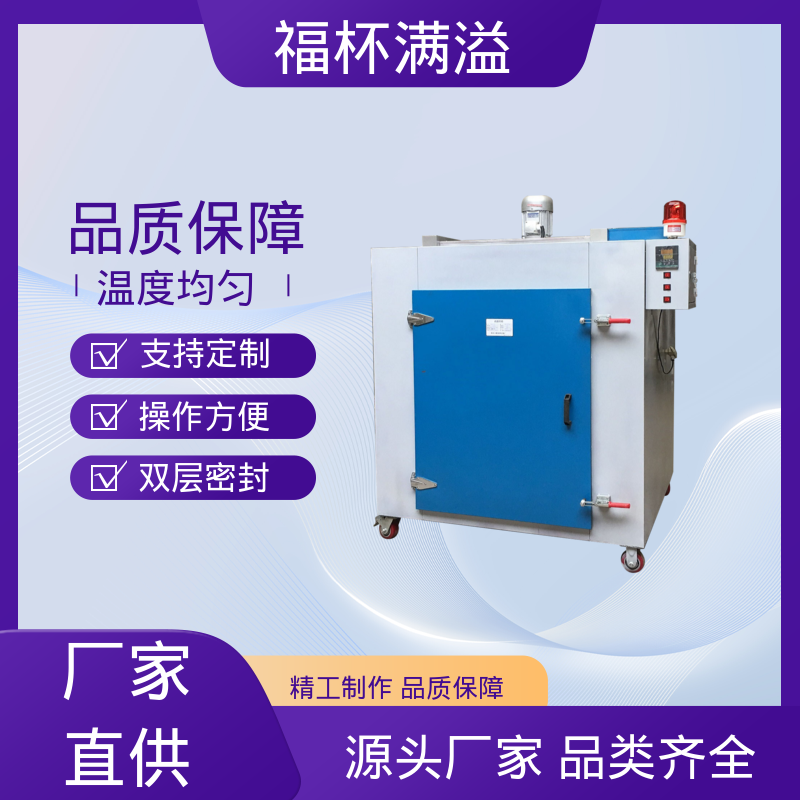 不锈钢管状电加热器 高温干燥箱 维护成本低 福杯满溢