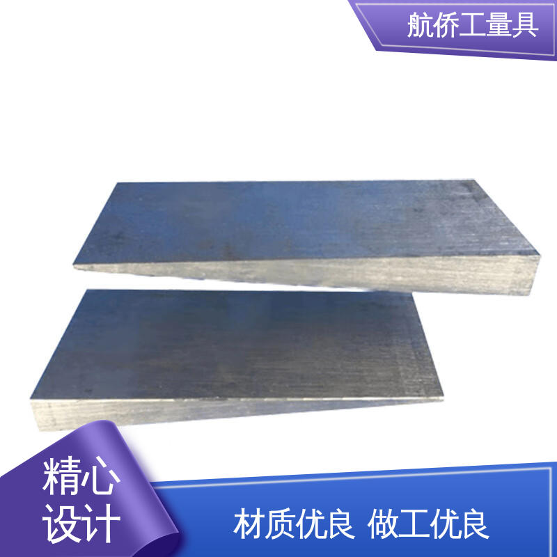 航侨供应 Q235楔形斜铁 汽轮机调平铁块 可打孔定制