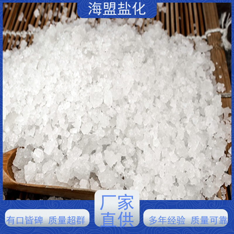 海盟盐化 高效率 饲料盐 粗细规格都有 厂家货源