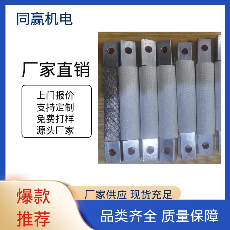 同赢供应 铜片式软连接 充电桩用 导电性好 发货迅速 
