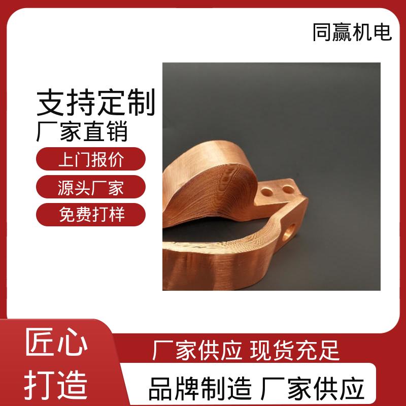 同赢供应 规格型号全 变电站用 可以弯曲使用 镀镍铜伸缩节 