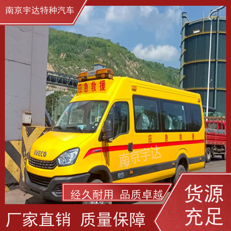 依维柯M2-39救险车矿山救援装备车气防指挥车柴油13座
