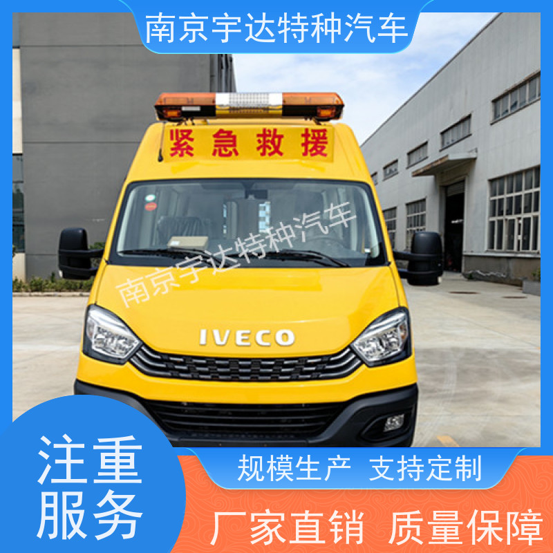 依维柯牌紧急救援车 煤矿救险车 国六排放13座