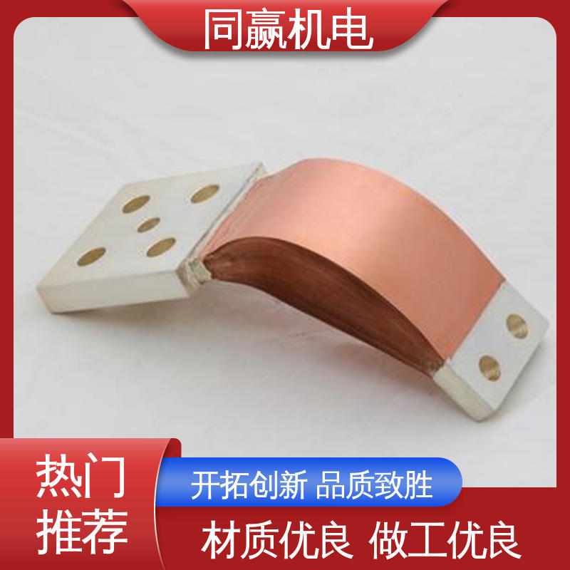 同赢生产 做工精细 镀镍铜伸缩节 可以弯曲使用 汽车电子用 