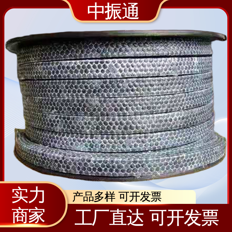 中振通 批量生产 石棉盘根 机械密封核心件适配性强 可免费拿样