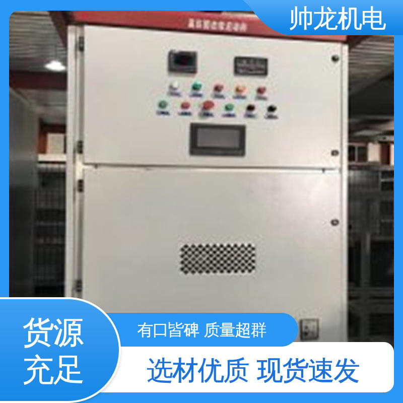 化学厂/矿厂 一体化软起动柜 节能降耗 智能控制 操作简单 免维护 宁 夏