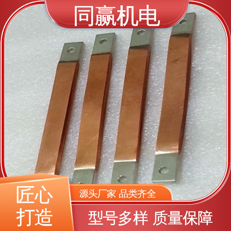 可以弯曲使用 电力设备 开拓创新 MST铜母线伸缩节 同赢生产