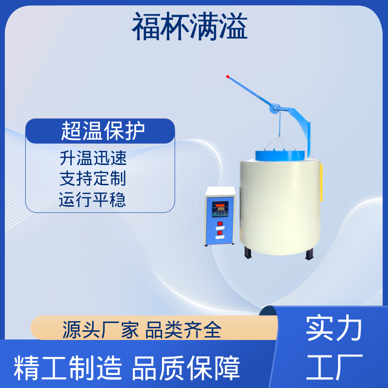 升降温度速度快 箱式马弗炉 高效节能 福杯满溢