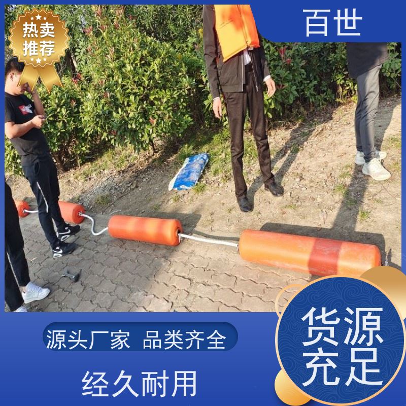 百世 海洋作业 警戒浮体 应急防汛 生态友好材质