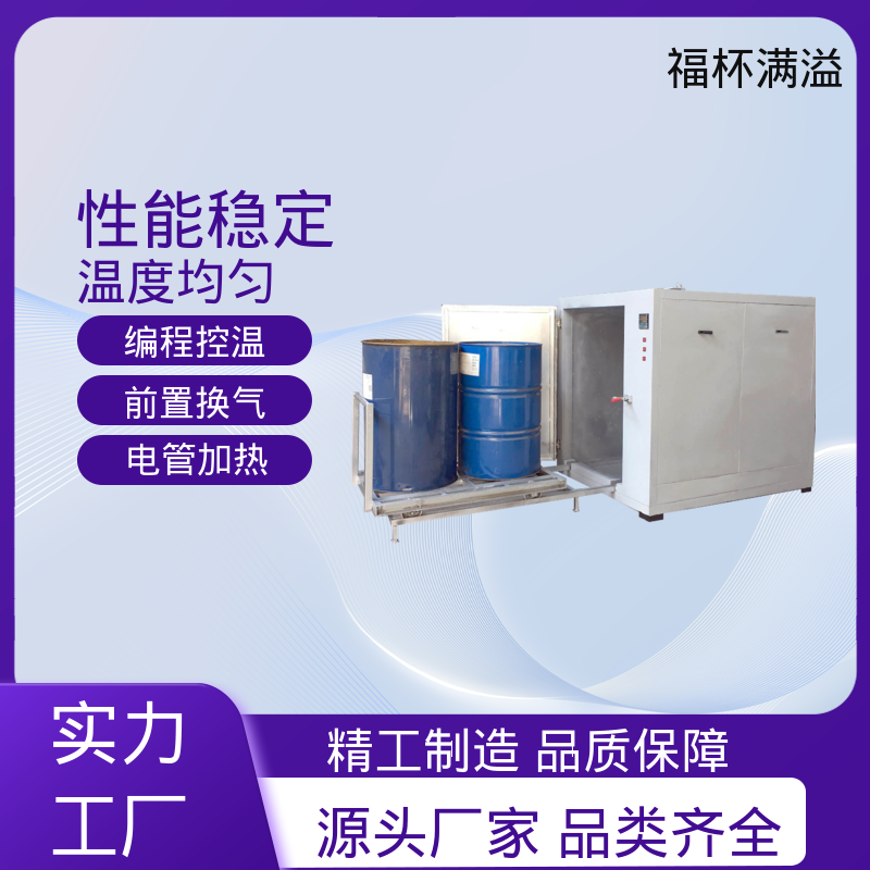 轨道配备 装载工件 油桶石蜡熔化箱 性能稳定 福杯满溢