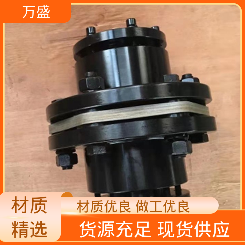 万盛 烘干机 夹紧式膜片联轴器 曝气机 低惯性 钢制双台阶