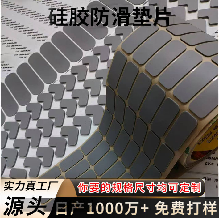 防滑防撞食品级硅胶垫定制开模 硅橡胶密封圈生产厂