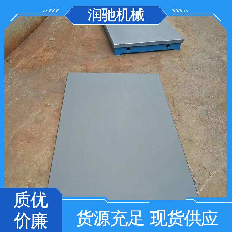 润驰供应 校管平台 电力测功机试验平板 铸铁定盘 0级1级精度测量