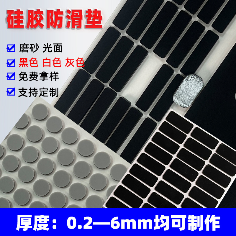 亿辉源3mm黑色圆形硅胶垫厂家 食品级硅胶防滑脚垫 防震eva脚垫片