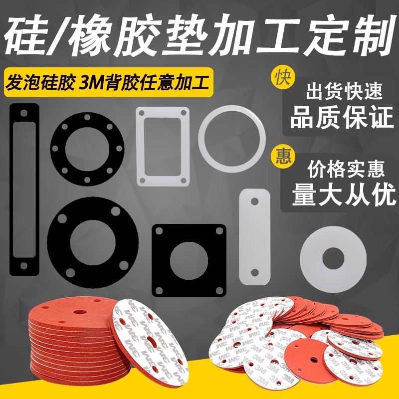 硅胶垫片 透明环保食品级硅胶垫圈 防滑减震耐高温1234分硅胶垫