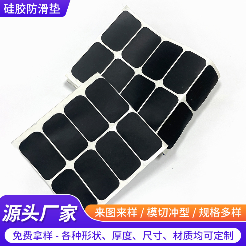 定制透明硅胶垫片 圆形黑色耐磨防滑硅胶垫单面背胶自粘硅胶脚垫