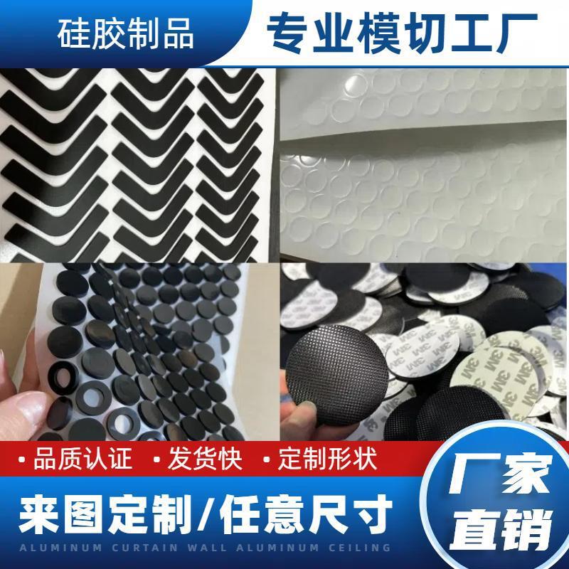 食品级硅胶 防水防油硅胶垫 厂家直供性价比高 防滑效果显著