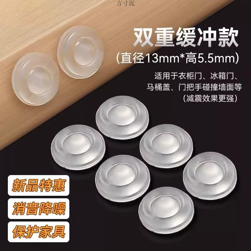 圆柱形玻璃门把手橱柜消音减震自粘背胶贴硅胶垫片透明防撞粒