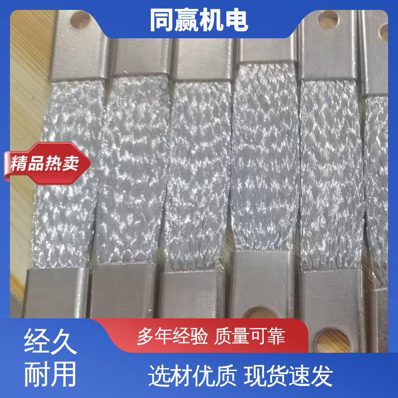 同赢生产 印刷电路板 良好机械强度 导电带 冲压切割