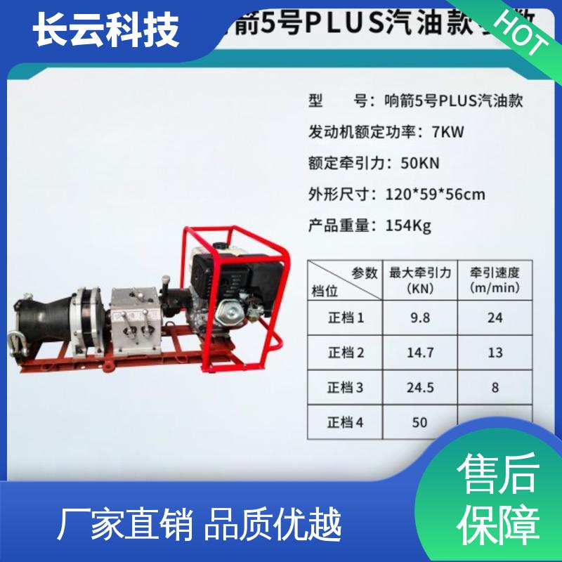 电线杆立杆用绞磨机 响箭5号PLUS汽油 长云 操控顺手 