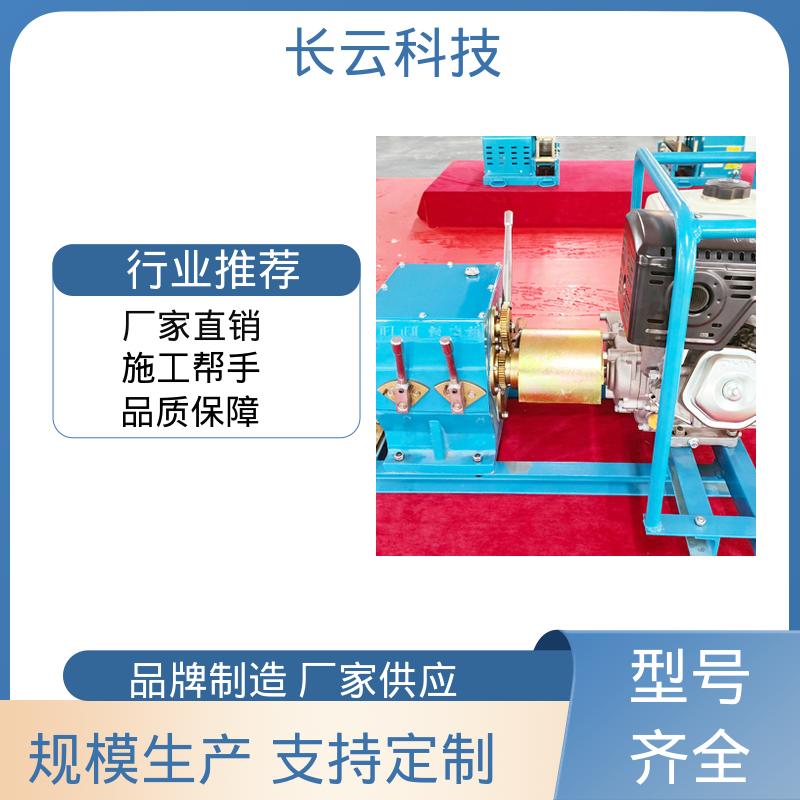 长云科技 电缆牵引专用绞磨 响箭5号汽油版 功力深厚 