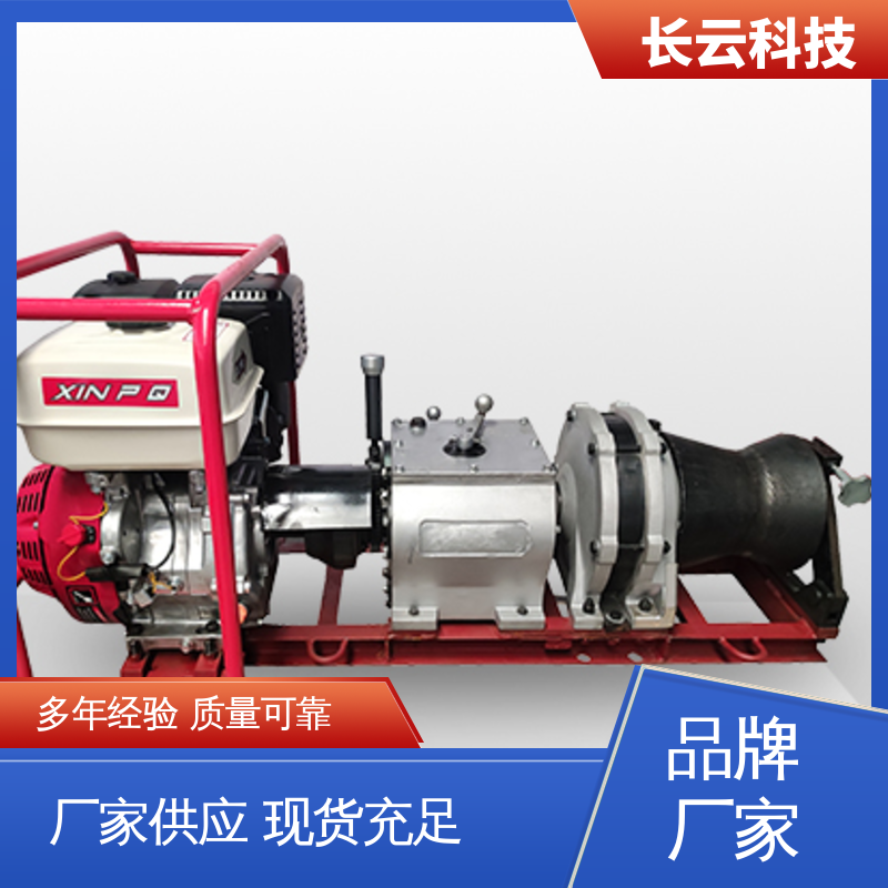 机动绞磨机生产商 响箭5号PLUS 长云科技 结构稳固 