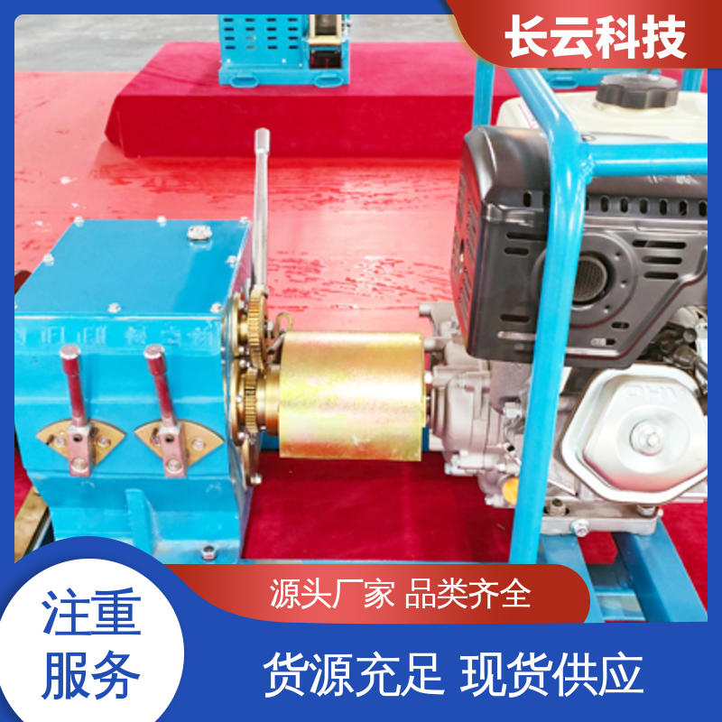 燃油绞磨机 长云 响箭5号汽油款 拉线启动快效率高 