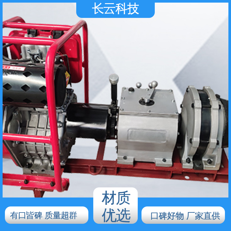 机动绞磨机生产商 响箭5号PLUS 长云科技 匠心打造 
