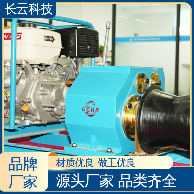 机动绞磨厂家选择 长云 响箭5号汽油款 扭矩大性能稳 