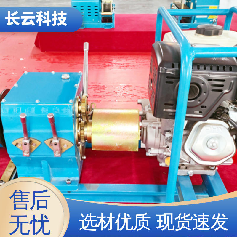 长云科技 电力绞磨机选择 响箭5号汽油版 制动精准 