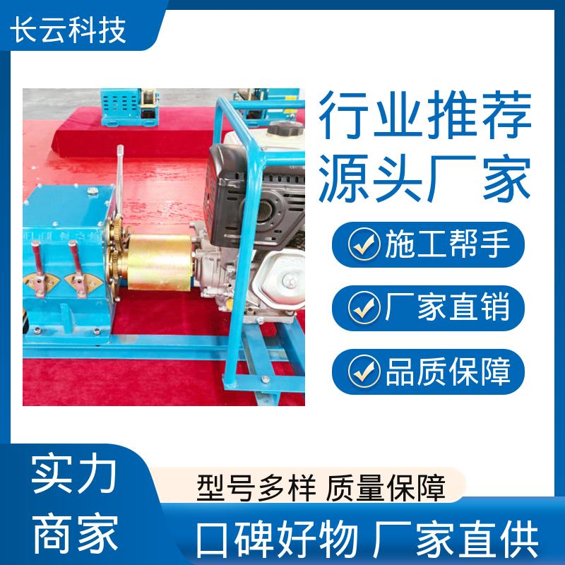 长云 高性价比绞磨机 响箭5号汽油款 品质好机器 
