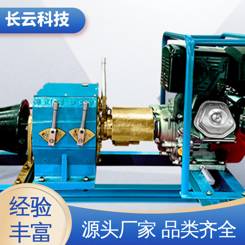 牵引机动绞磨 长云 响箭5号汽油款 高强度作业 不易损坏 