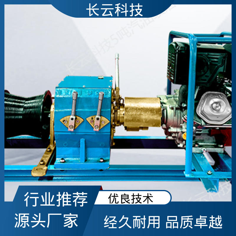 长云科技 便携式机动绞磨机 响箭5号汽油版 时效保障 