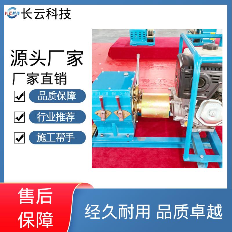 缆索架设专用绞磨 长云 响箭5号汽油款 轻便设计 