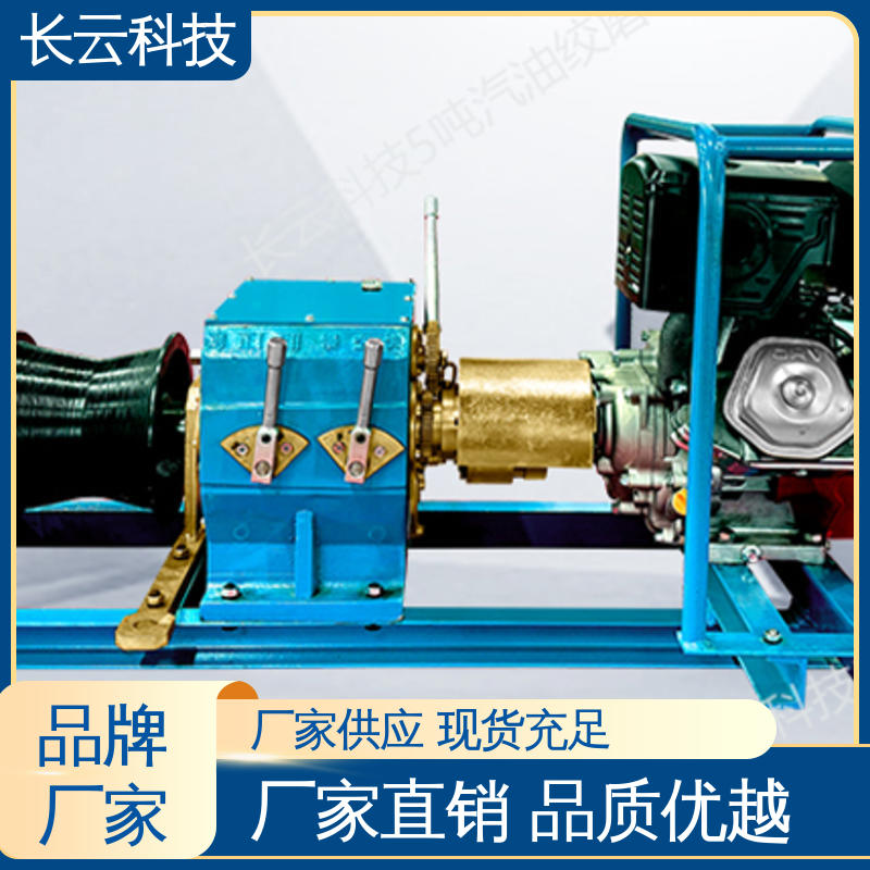 长云科技 电信工程牵引绞磨 响箭5号汽油款 工艺精湛 
