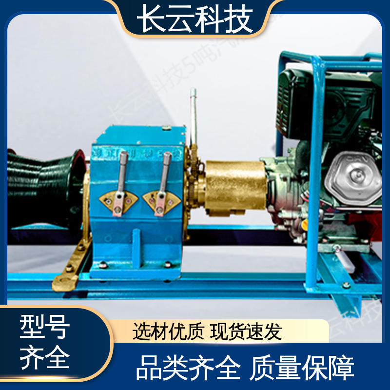 长云科技 牵引机动绞磨机 响箭5号汽油款 高强度联轴器 